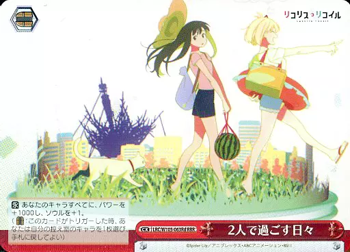 ヴァイスシュヴァルツ 2人で過ごす日々 RRR d ヴァイスシュヴァルツ 2