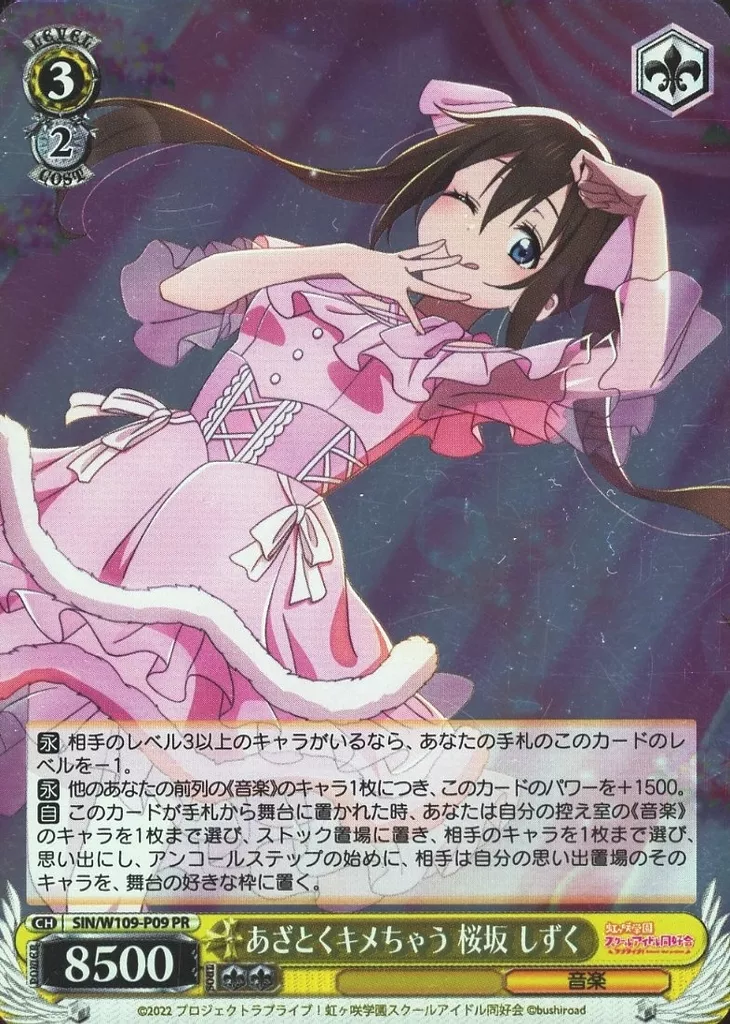 ヴァイスシュヴァルツ 黄金の姫 ラナー SP Amazon.co.jp: ヴァイス