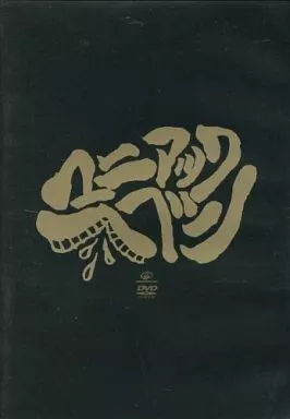 THE BACK HORN マニハッピ 非売品 マニアックヘブン THE BACK HORN オフィシャルサイト