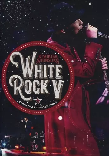 清木場俊介 WHITE ROCK Ⅴ hqdefault.jpg