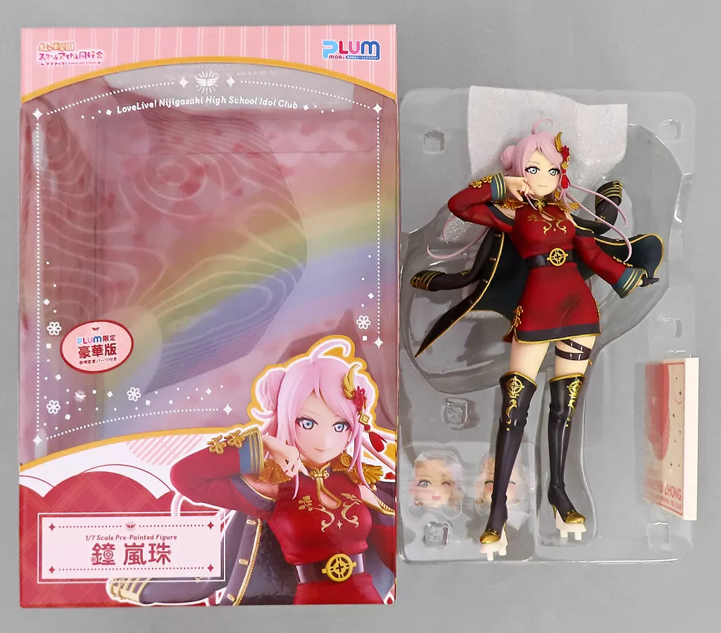 鐘嵐珠 限定豪華版 フィギュア PLUM 表情変更パーツ2種付き ラブライブ！