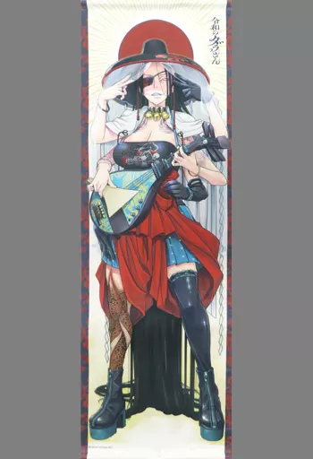 3巻特典 ゲーマーズ限定版 B1半裁タペストリー 新品未開封 令和のダラさん 書籍/予約】 6/23発売 MFコミックス 「令和のダラさん(6)」 ゲーマーズ