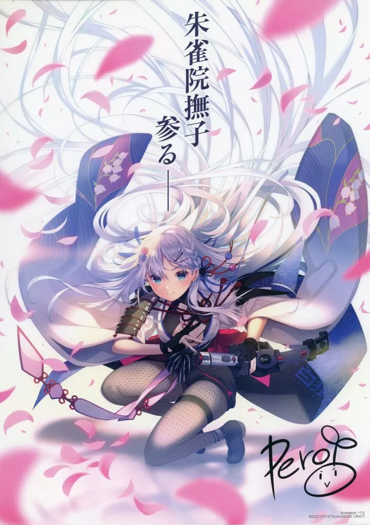 Lycee 直筆サインカード 朱雀院撫子 Lycee リセ 直筆サイン朱雀院撫子