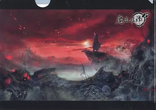 最安値 魔道祖師 Aimer Walpurgis アニメイト特典 クリアファイル 最安値 魔道祖師 Aimer Walpurgis アニメイト特典 クリアファイル 最