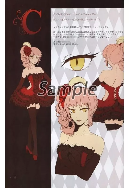 ロイヤルスキャンダル 設定集 セット ロイヤルスキャンダル 設定集