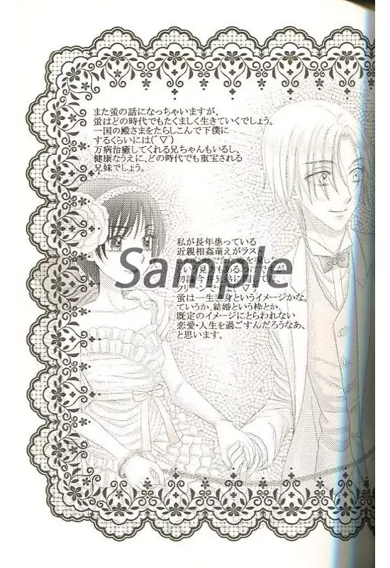 学園アリス完結記念本 ⁄ 樋口橘 （オールキャラ） ⁄ ヒグランド 学園