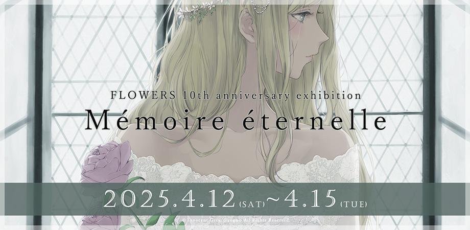 FLOWERS 10th anniversary exhibition「Mémoire éternelle」 | Peatix
