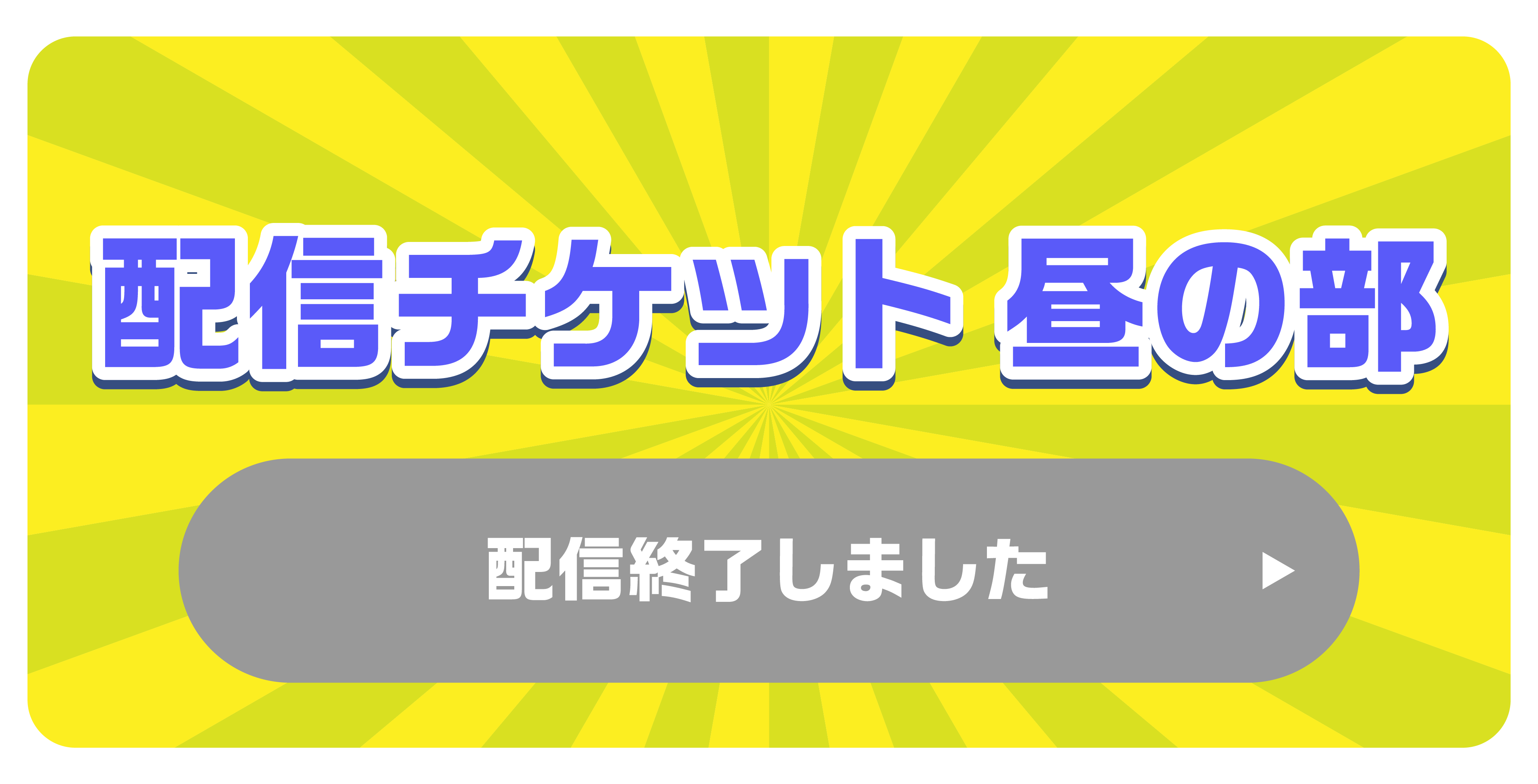高田村大運動会