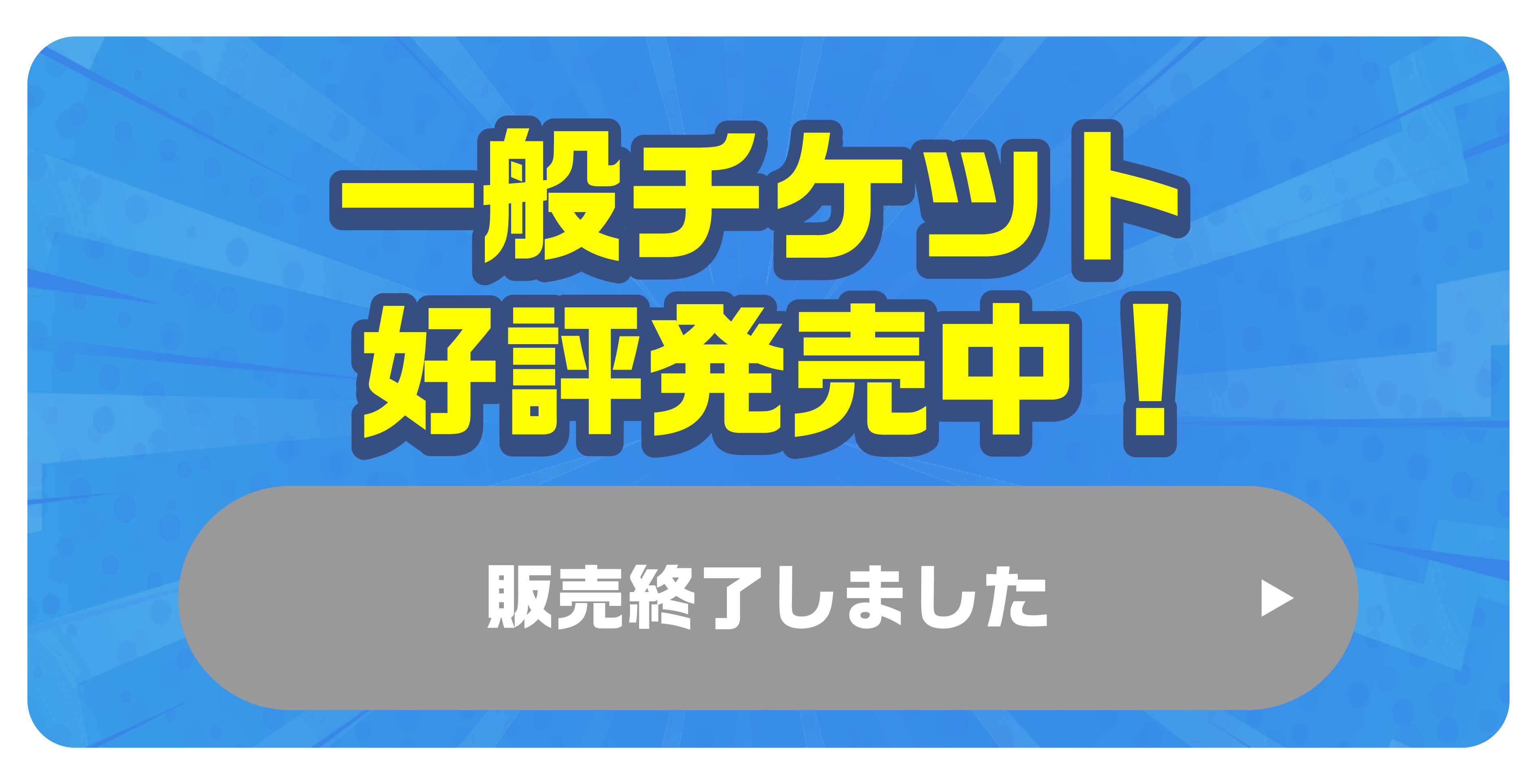高田村大運動会