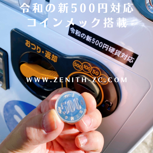新札対応 新1000円札ビルバリ 新500円硬貨コインメック 格安販売