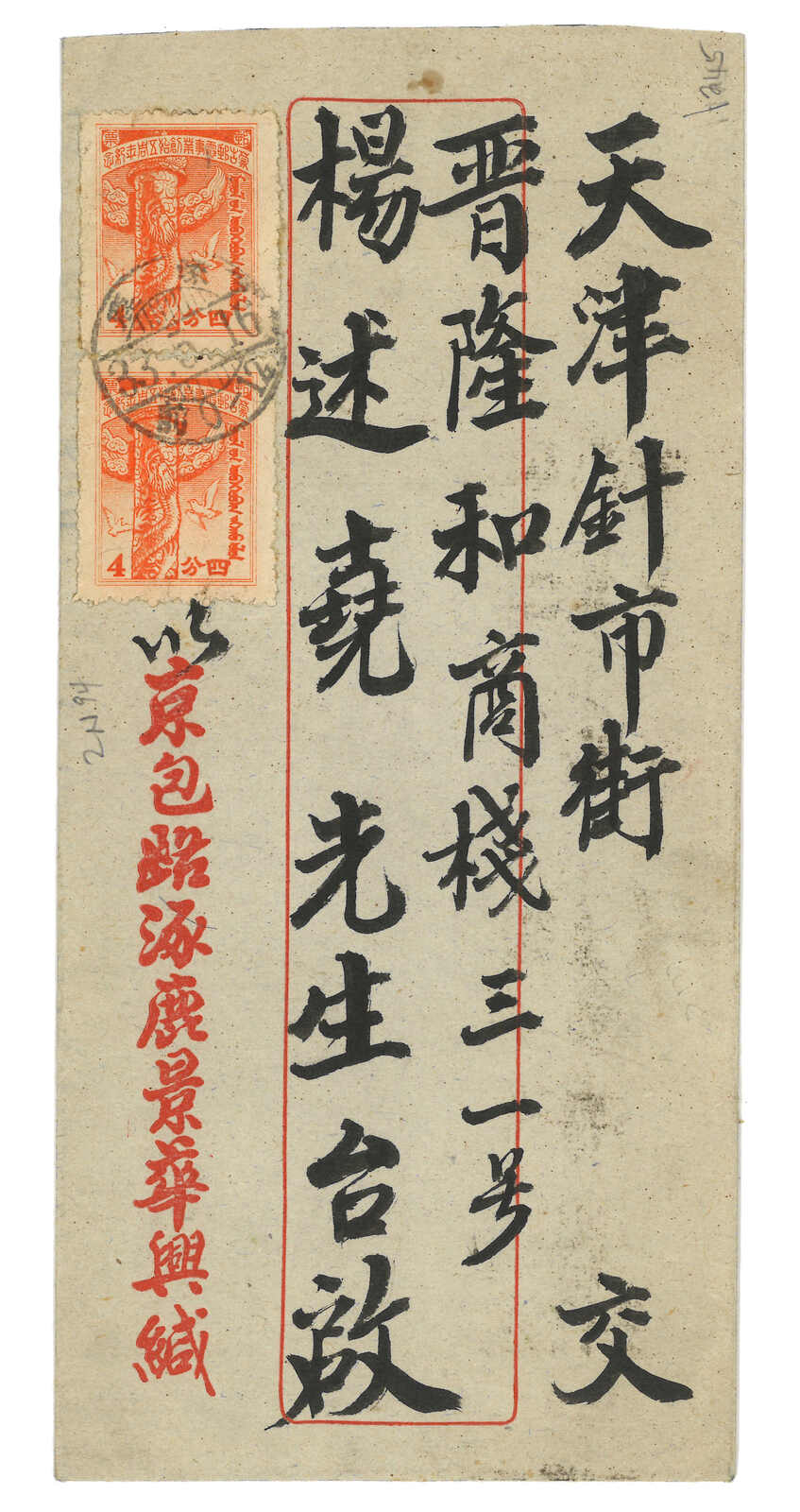 3270 外国切手 ハンガリー 1945年 戦後の復興 6種 未使用 3270 外国切手