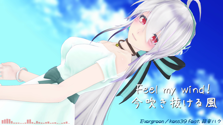 イラスト「Evergreen / kens39 feat. 弱音ハク MMD-PVのキャプチャ」