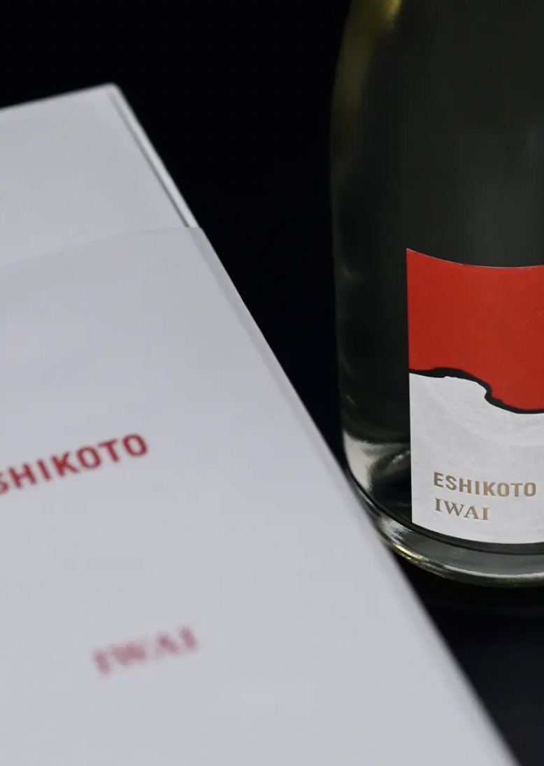 限定品黒龍 日本酒 ESHIKOTO AWA IWAI AWA | 石田屋ESHIKOTO店