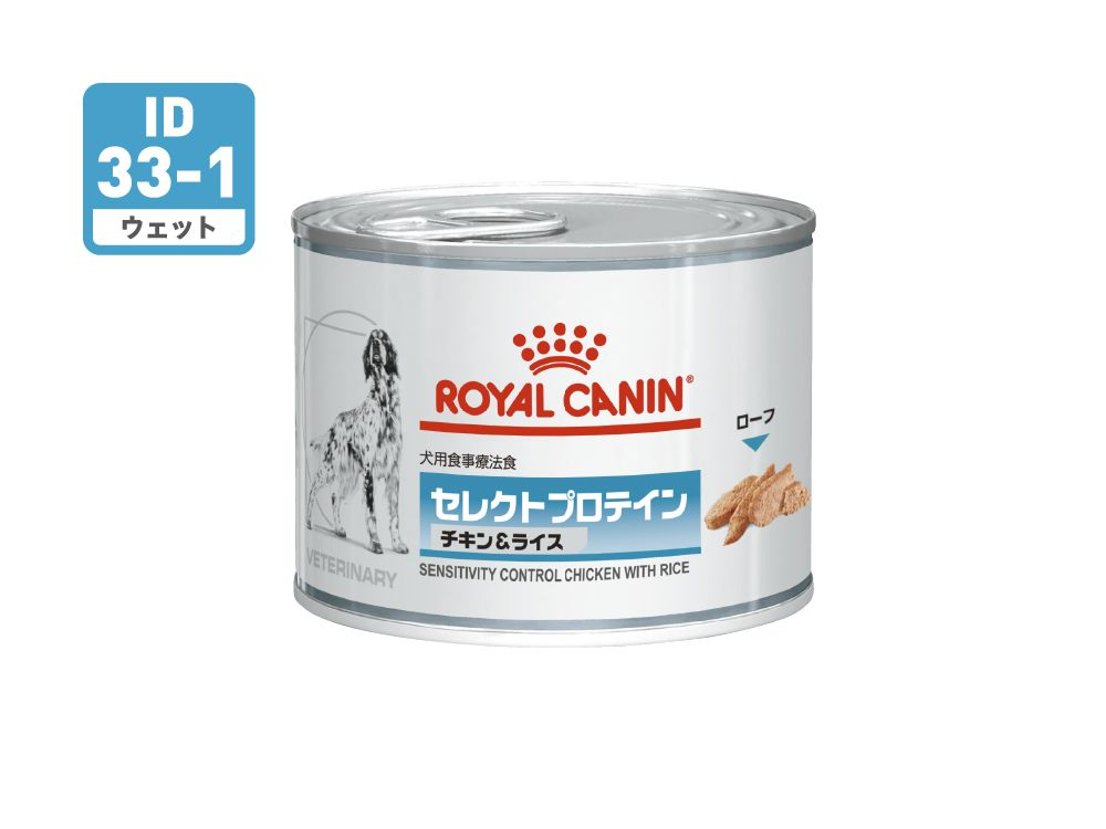 セレクトプロテイン チキン＆ライス（犬用 ウェット 缶） | Royal Canin JP