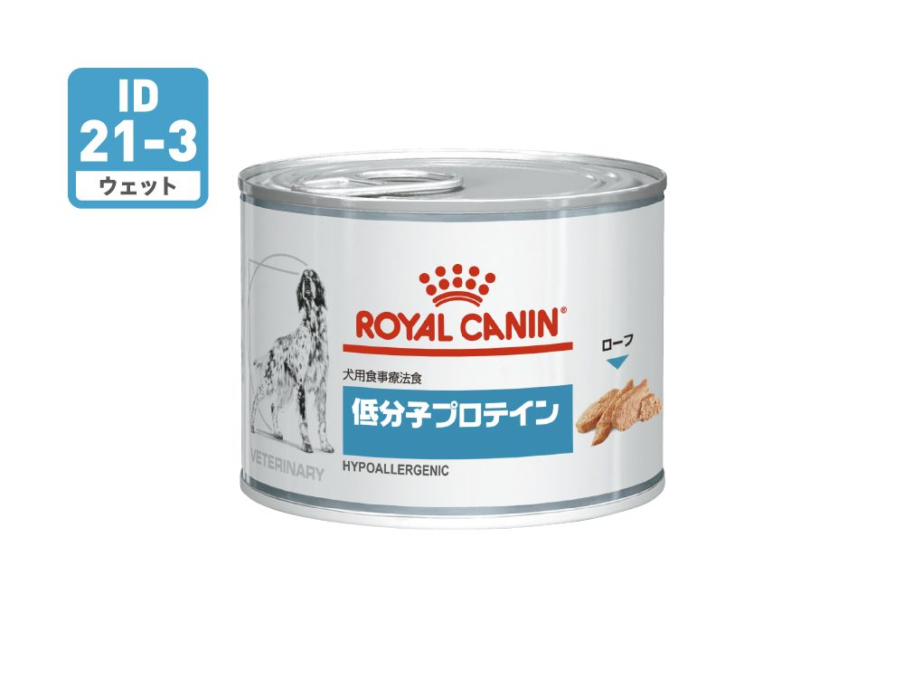 低分子プロテイン（犬用 ウェット 缶） | Royal Canin JP