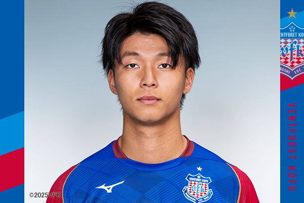 孫 大河選手 FC今治へ完全移籍のお知らせ | ヴァンフォーレ甲府 公式サイト