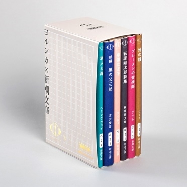 dショッピング |ヨルシカ『幻燈』新潮文庫《全6冊》限定スペシャル