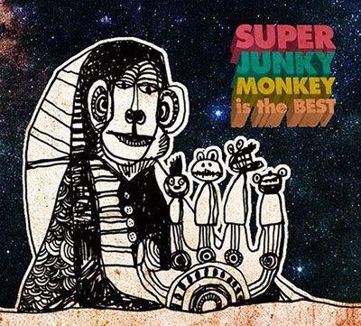 SUPER JUNKY MONKEY is the BEST/スーパー・ジャンキー・モンキー