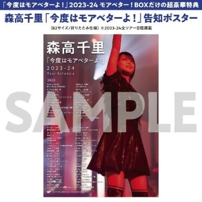 直筆サイン森高千里B2ポスター 17才