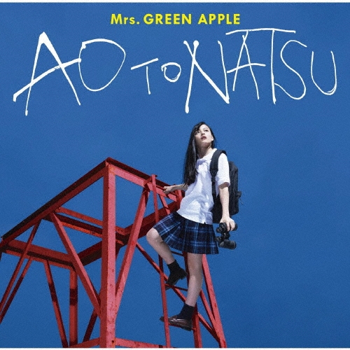青と夏＜通常盤＞/Mrs. GREEN APPLE