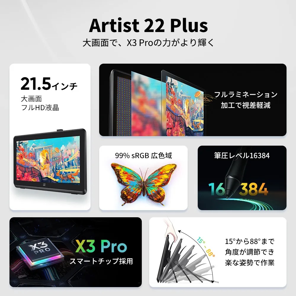 XPPen エックスピーペン Artist 22 Plus 21.5インチ フルHD 液晶ペン