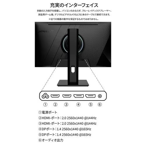 JAPANNEXT ジャパンネクスト JN-27IPS165WQHDR-HSP 27インチ WQHD