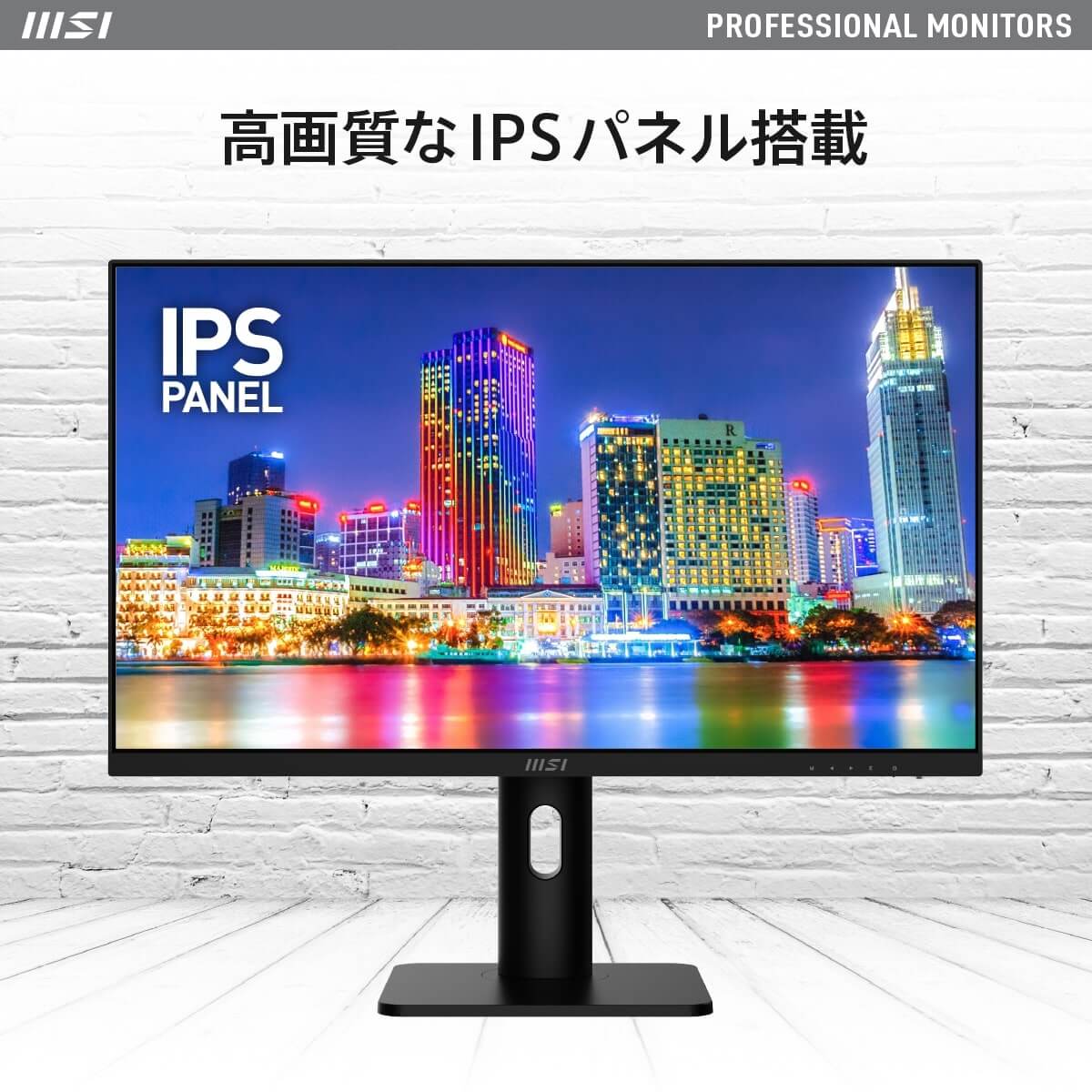 MSI エムエスアイ PRO MP273AP 27インチ フルHD 液晶モニター IPS