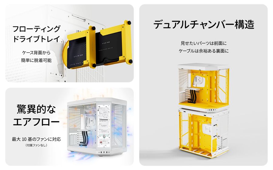 HYTE Y70 Touch Snow White｜ツクモ公式通販サイト