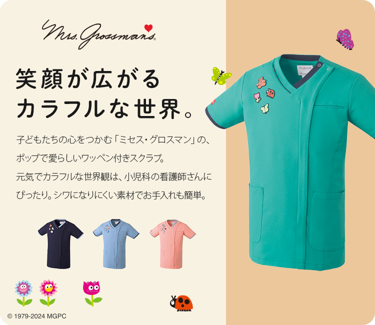 在庫限り】ミセス・グロスマン ファスナースクラブ[男女兼用](31