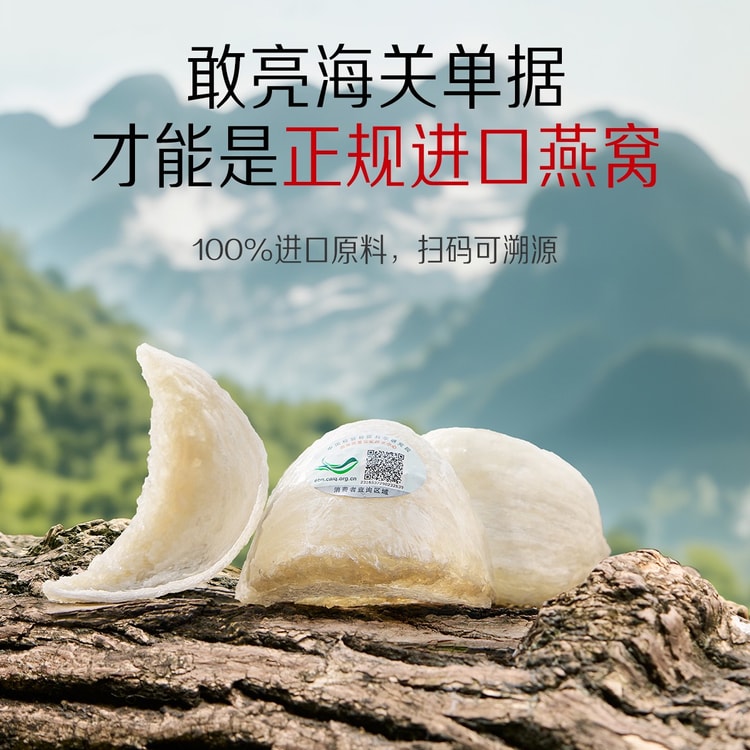 燕の巣 50g ギフトBOX