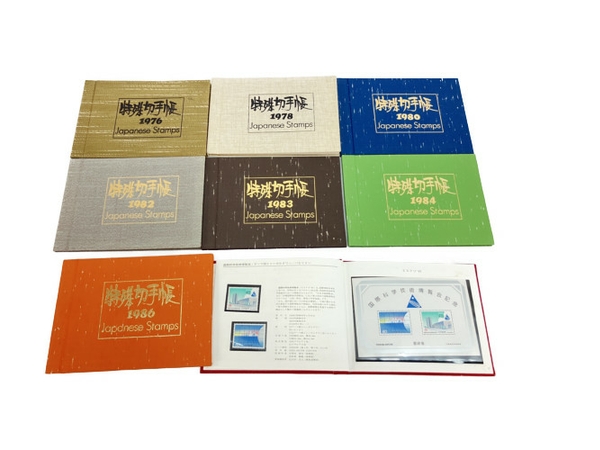 切手帳」の買取実績・相場-高額買取なら高く売れるドットコム