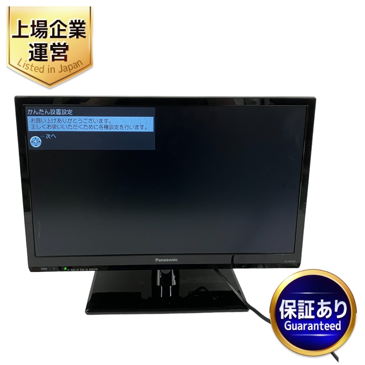 □品 Panasonic 19インチ液晶テレビ TH-19D300 2016年製◎