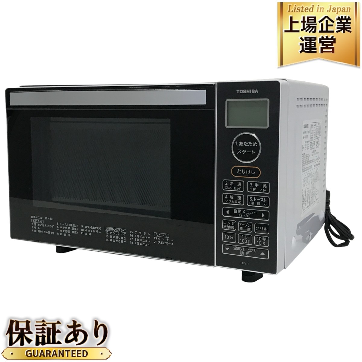 TOSHIBA オーブンレンジ 石窯ドーム ER-WD3000（R）2023年製 東芝