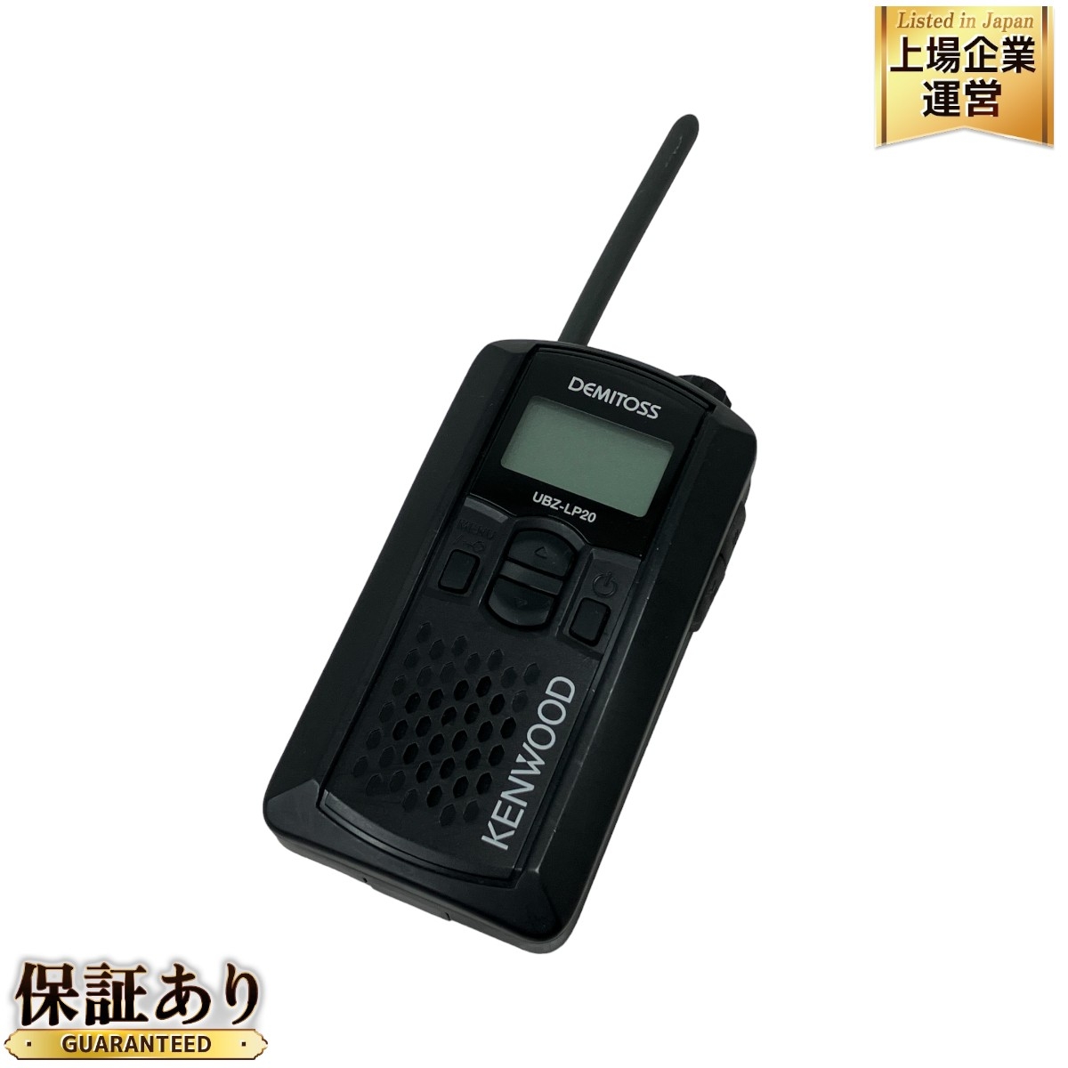 KENWOOD UBZ-LP20 トランシーバー 4台セット 【公式通販】