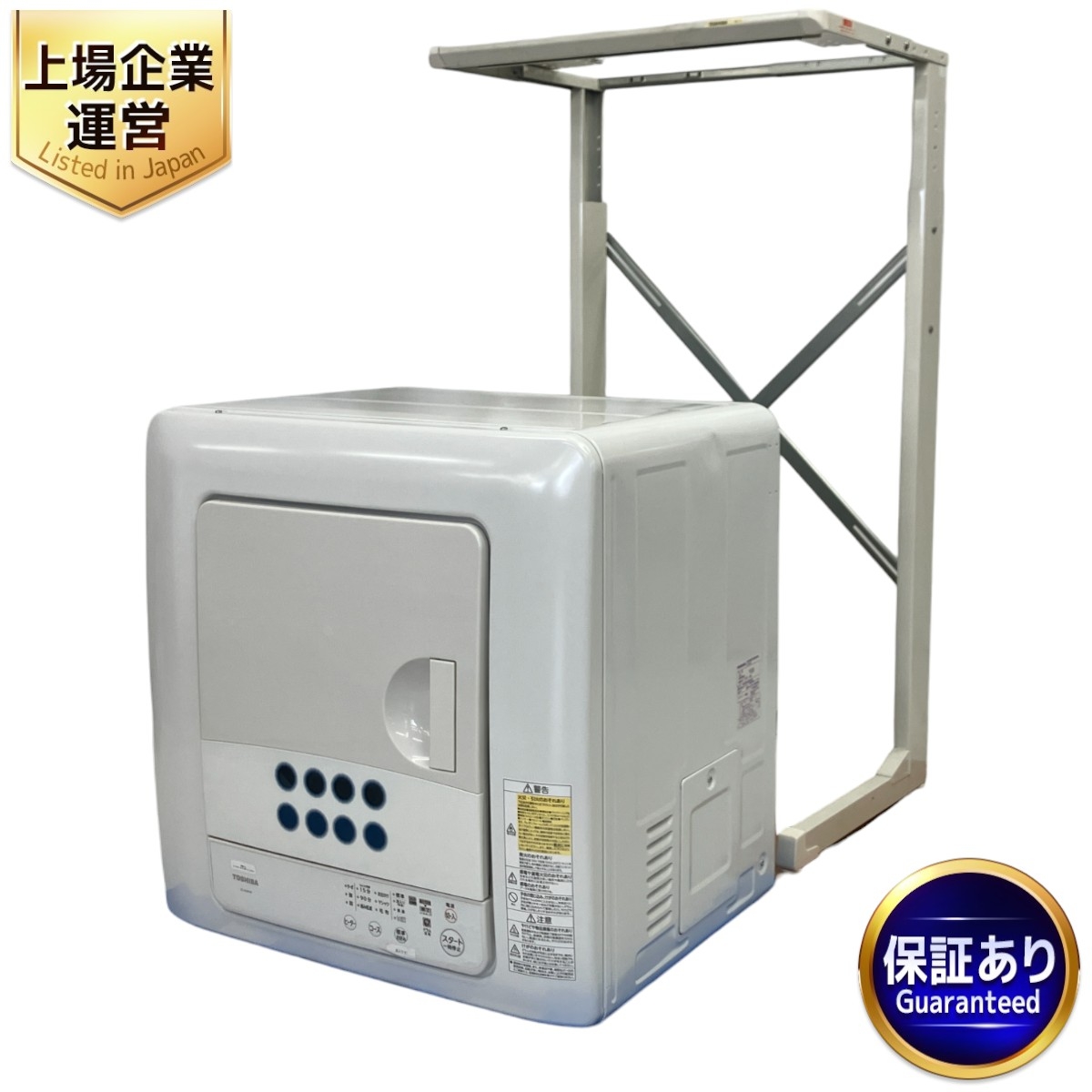 TOSHIBA 東芝 ED-45C 衣類乾燥機 2015年製 電気式衣類乾燥機 TOSHIBA