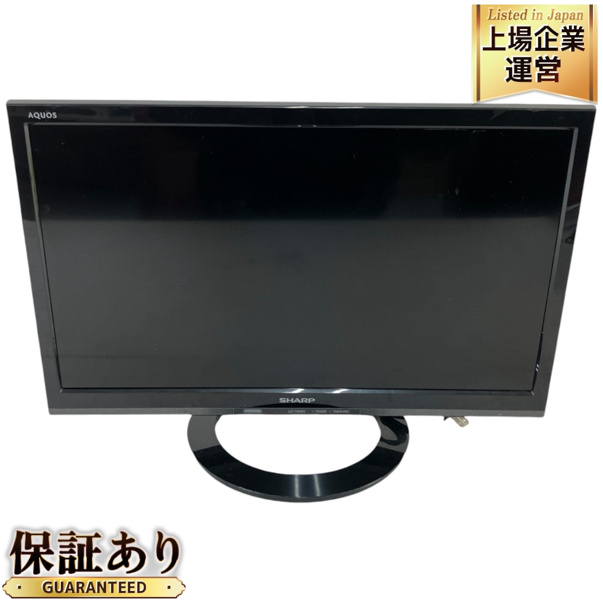 SHARP AQUOS LC-19P5 19V型液晶テレビ シャープ 液晶テレビ AQUOS LC