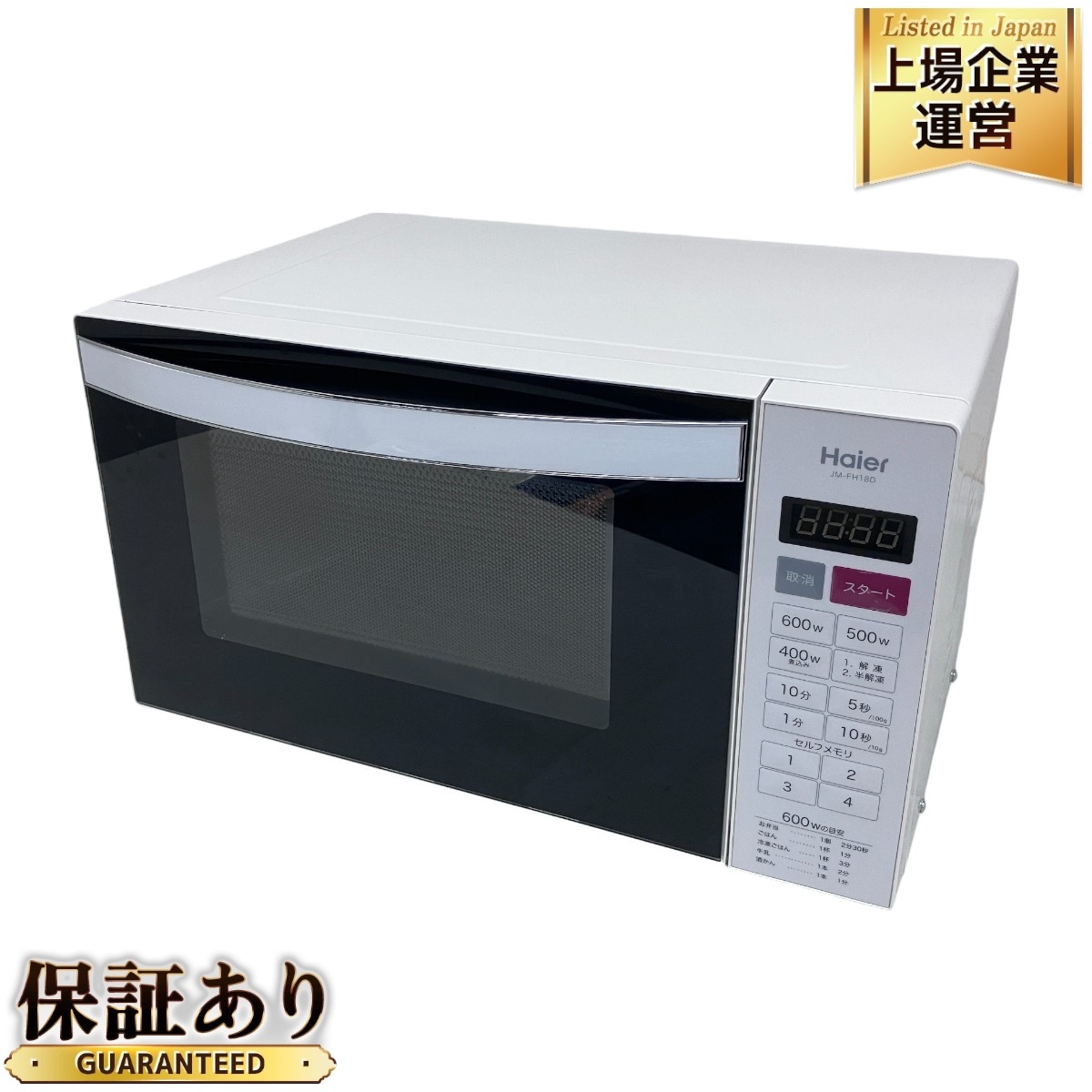 2019年製 Haier 電子レンジ JM-FH18G コレクション 50/60Hz共通 Haier