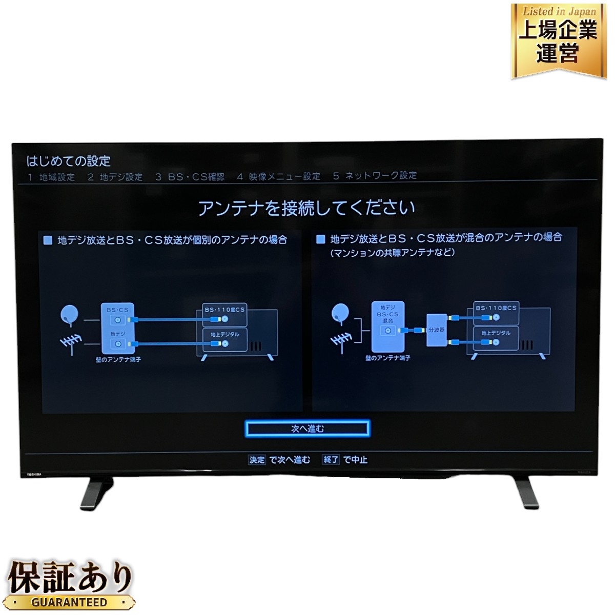 55BZ710X BZ710Xシリ-ズ 4K液晶テレビ 55V型 HDR対応 55BZ710X REGZA