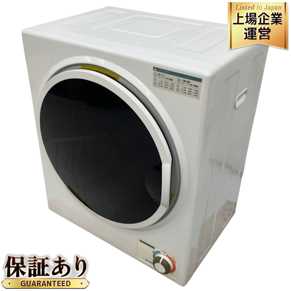 ☆東芝 TOSHIBA ED-45C 衣類乾燥機 ターボパワー◇ふんわり清潔仕上げ。