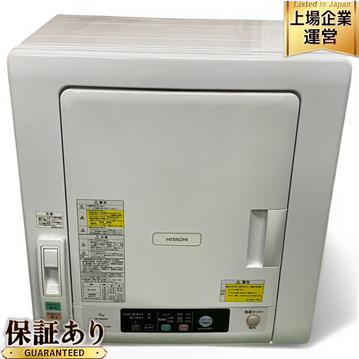 乾燥機 日立 4.0kg 衣類乾燥機HITACHI DE-N40WX-W