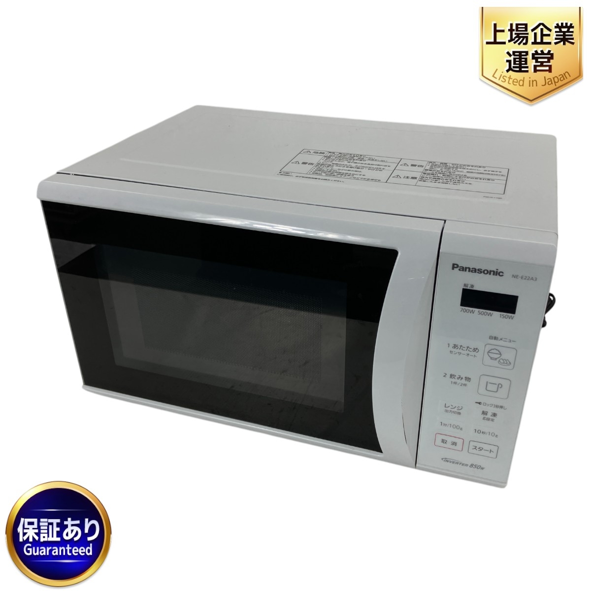 Panasonic NE-FL221 単機能電子レンジ 2020年製 パナソニック NE-FL221