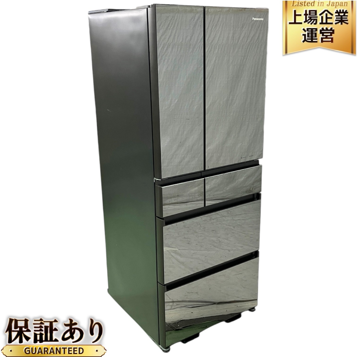 持ち帰り大歓迎 パナソニック冷凍冷蔵庫450L 2018年 NR-F454HPX