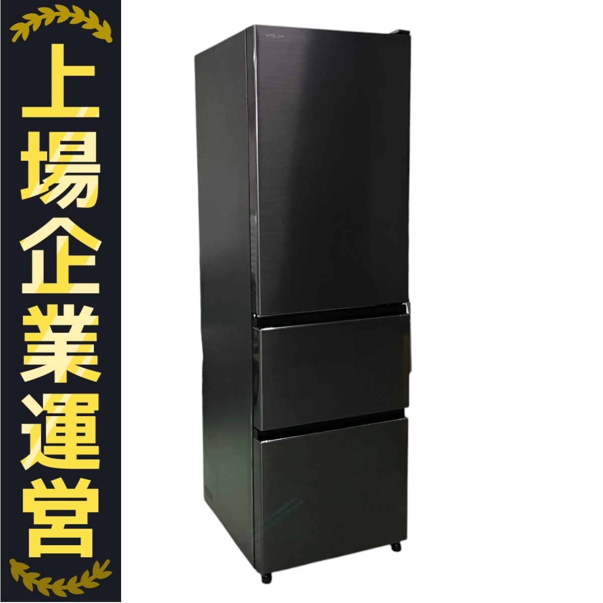 ○日立ノンフロン冷凍冷蔵庫R-27KV-1 265L 2020年製 仕様：冷凍冷蔵庫