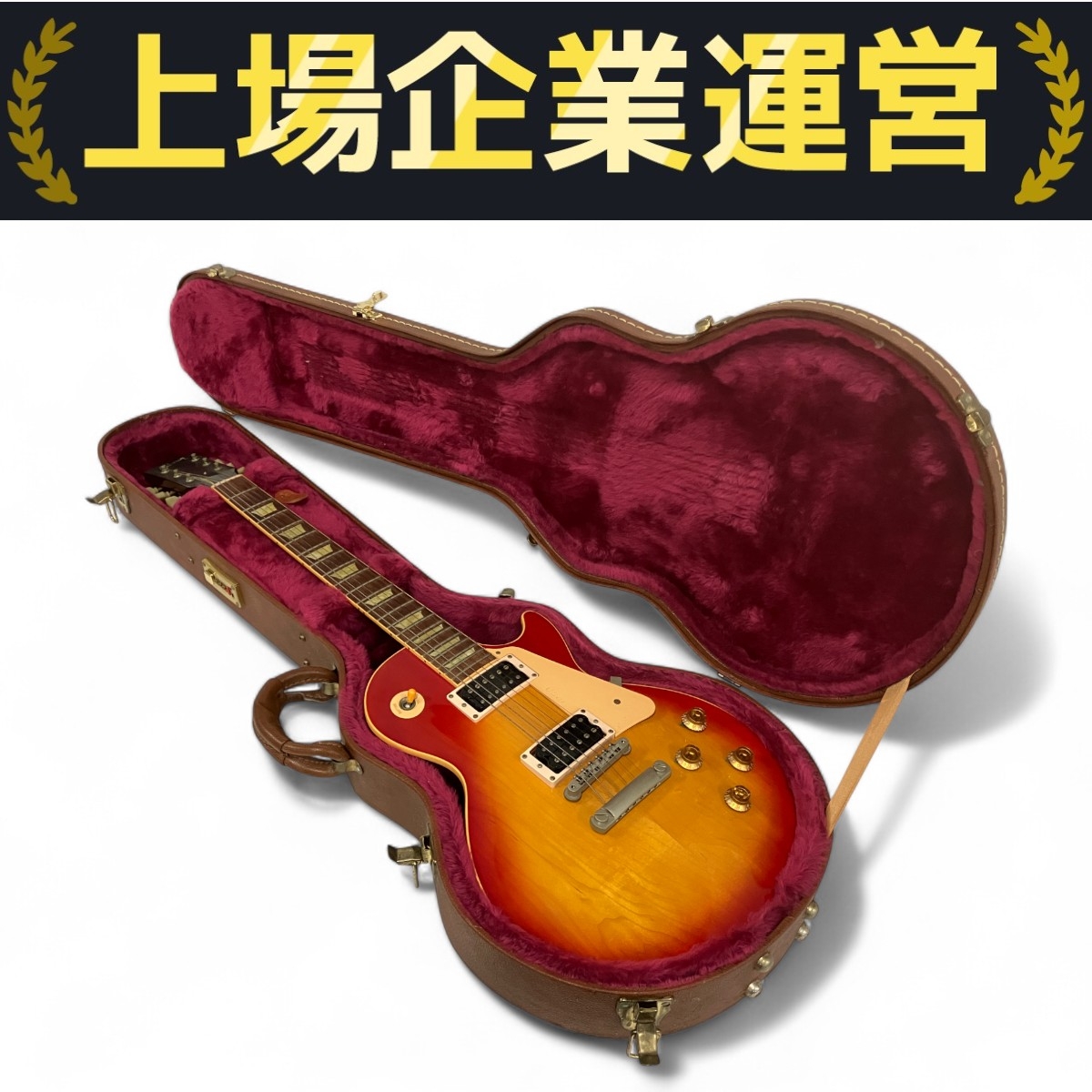 グレコレスポール 最終断捨離価格 近々削除。