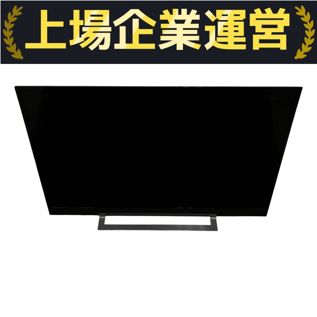 液晶テレビ ジャンク」の買取実績・相場-テレビ買取なら高く売れる