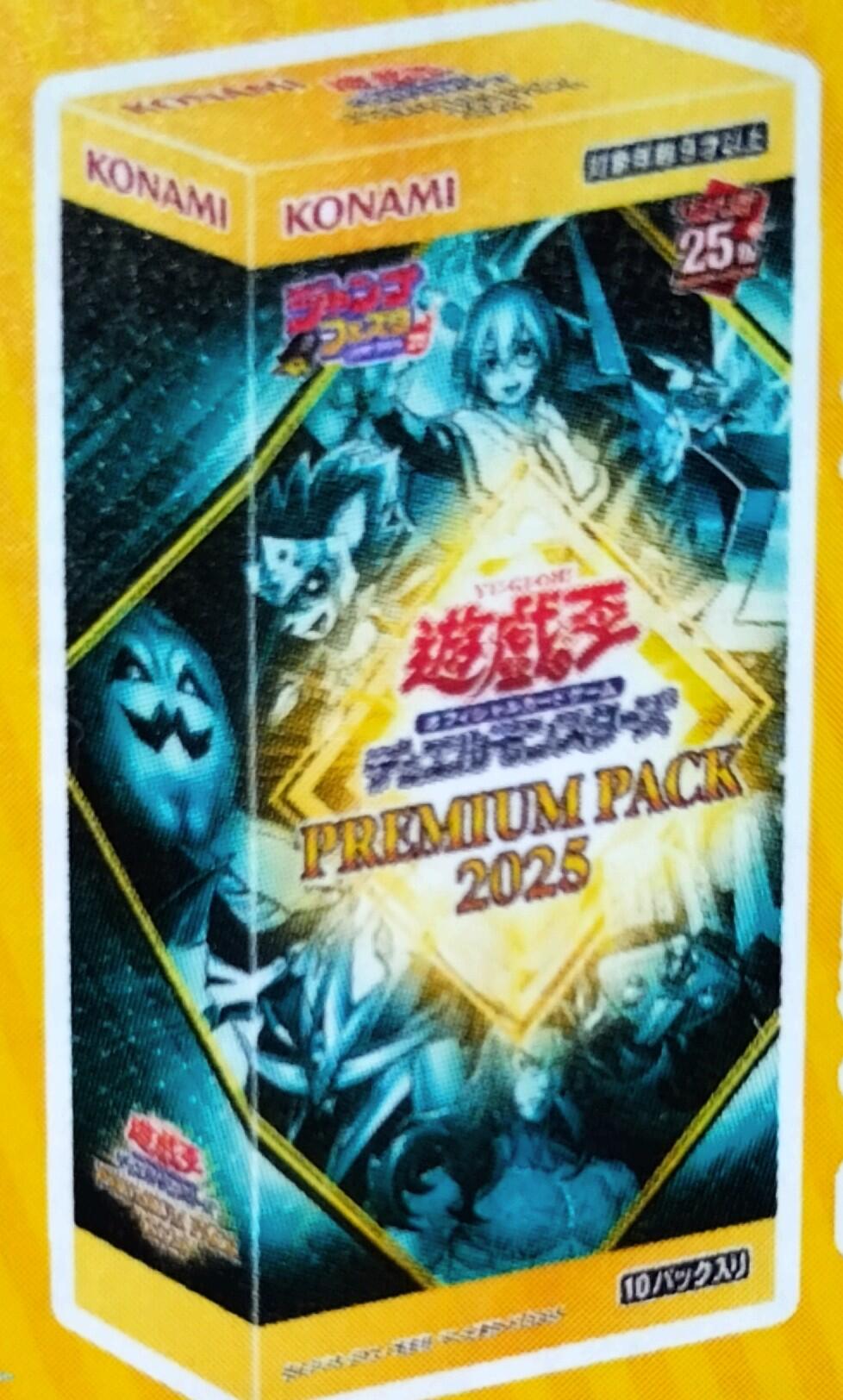 遊戯王OCG プレミアムパック ジャンプフェスタ JF2026 10BOX 遊戯王OCG