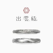 婚約指輪・結婚指輪一覧｜出雲結｜ゼクシィ