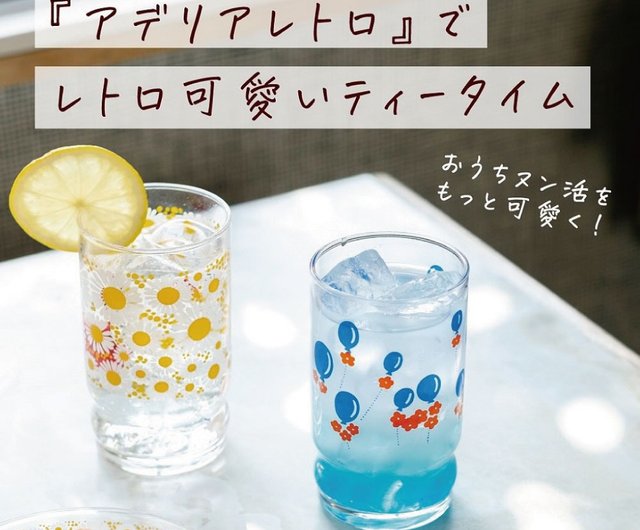 台湾 日本 津軽びいどろ 昭和レトロ 花柄グラス / 全4種 津軽びいどろ