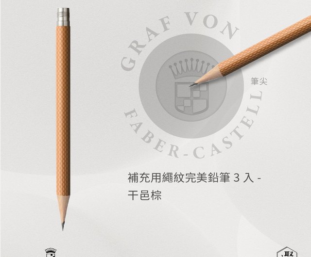 ファーバーカステル伯爵コレクション】ギロシェ パーフェクトペンシル