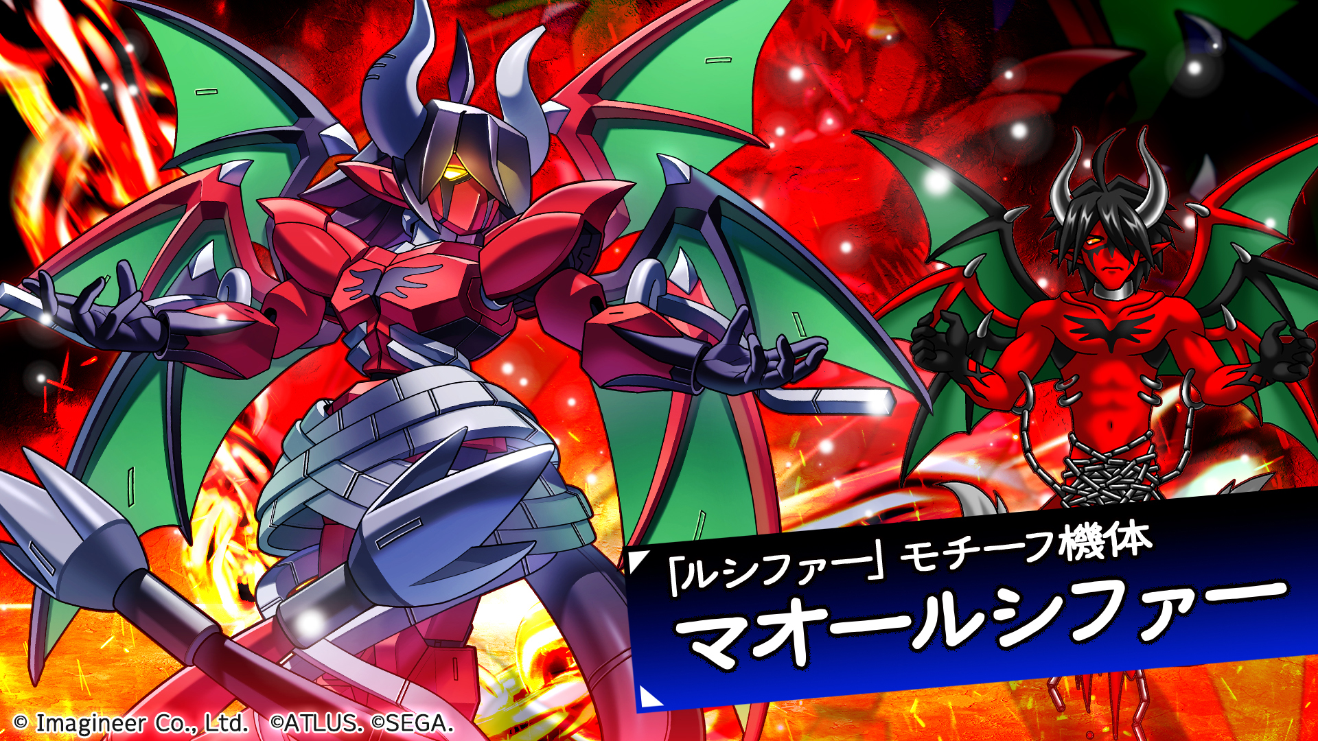 メダロットS」×「真・女神転生デビルチルドレン」コラボ開催